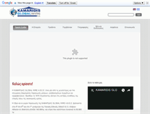 Tablet Screenshot of globalwire.gr